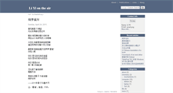 Desktop Screenshot of liyi.freeshell.org