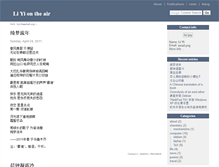 Tablet Screenshot of liyi.freeshell.org