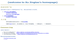 Desktop Screenshot of jingtao.freeshell.org